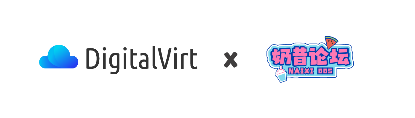 【转载】DigitalVirt x 奶昔论坛 免费送一年服务器