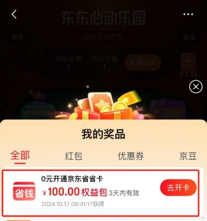 WeChat截图_20241021094101.png